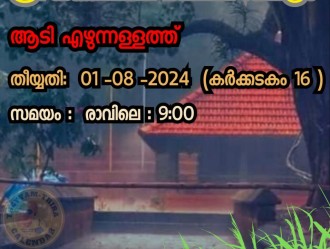 Vedan Theyyam