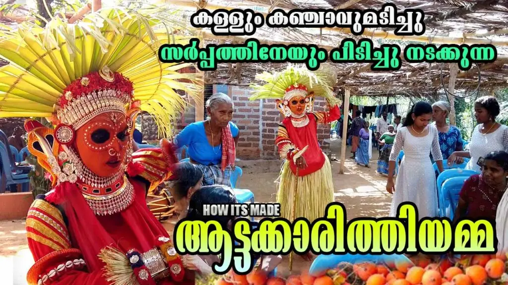 Aattakkarathi Theyyam