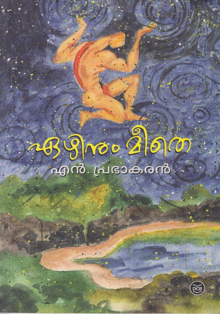 Ezhinummeethe – N Prakhakaran