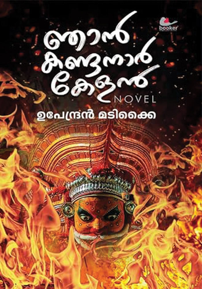Njan Khandanar Kelan – Novel – Upendran Madikkai