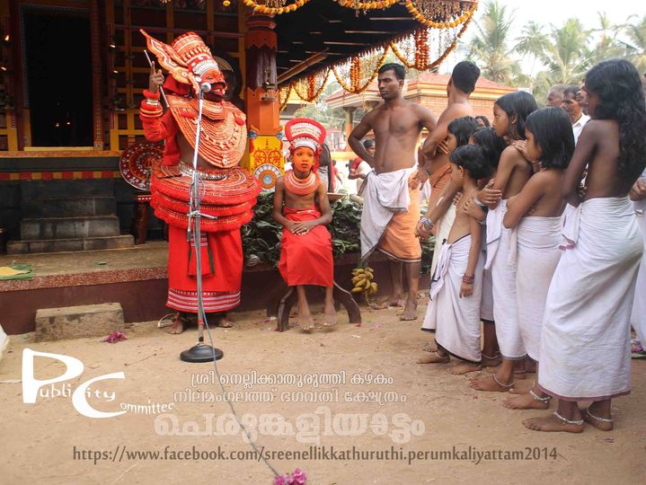 Koothanum Koothachiyum Theyyam (Kooth)