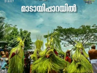 Maari Theyyam