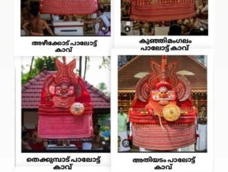 Palottu Daivathar Theyyam / Palottu Daivam