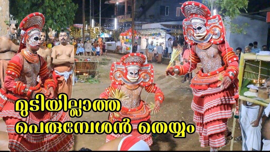 Perumpesan Theyyam / Perumbesan Theyyam / Verumbeshan Theyyam