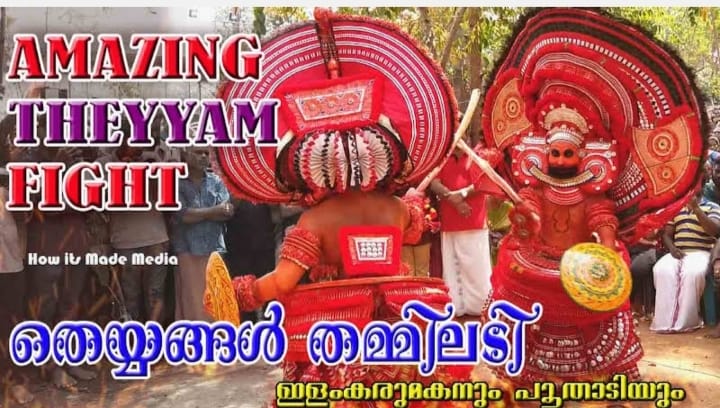 Poothadi Theyyam
