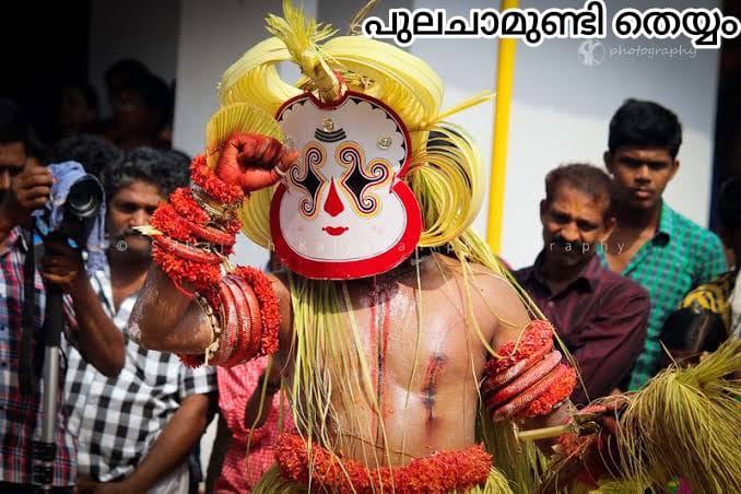 Pula Chamundi Theyyam