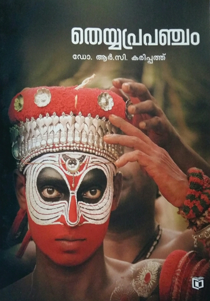 Theyya Prapancham – Dr. R.C. Karippath