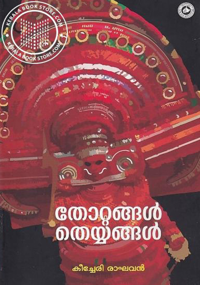 Thottangal Theyyangal – Keecheri Raghavan