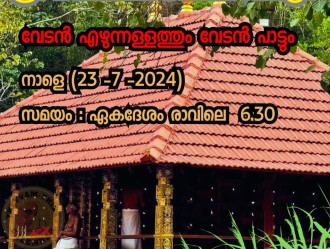 Vedan Theyyam