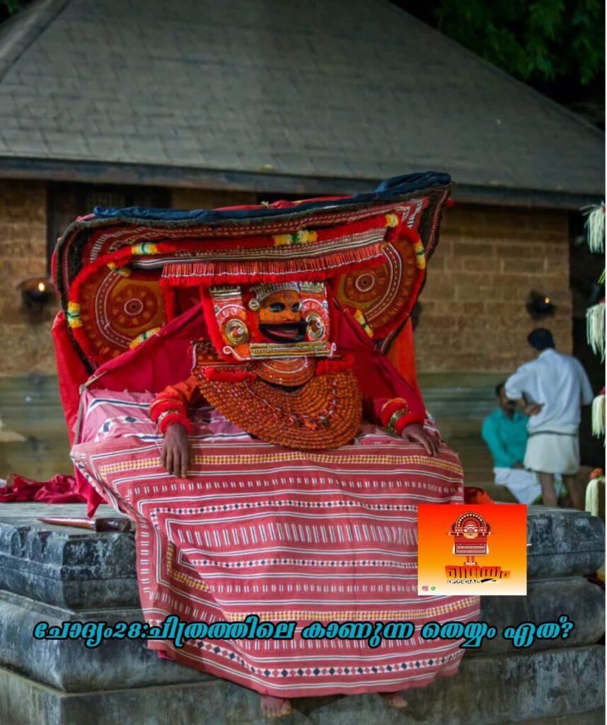 Vettachekavan Theyyam