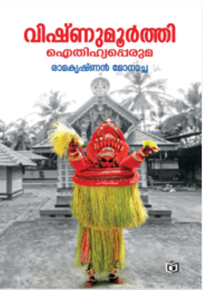 Vishnumurthi Aithihyapperuam – Ramakrishnan Monacha